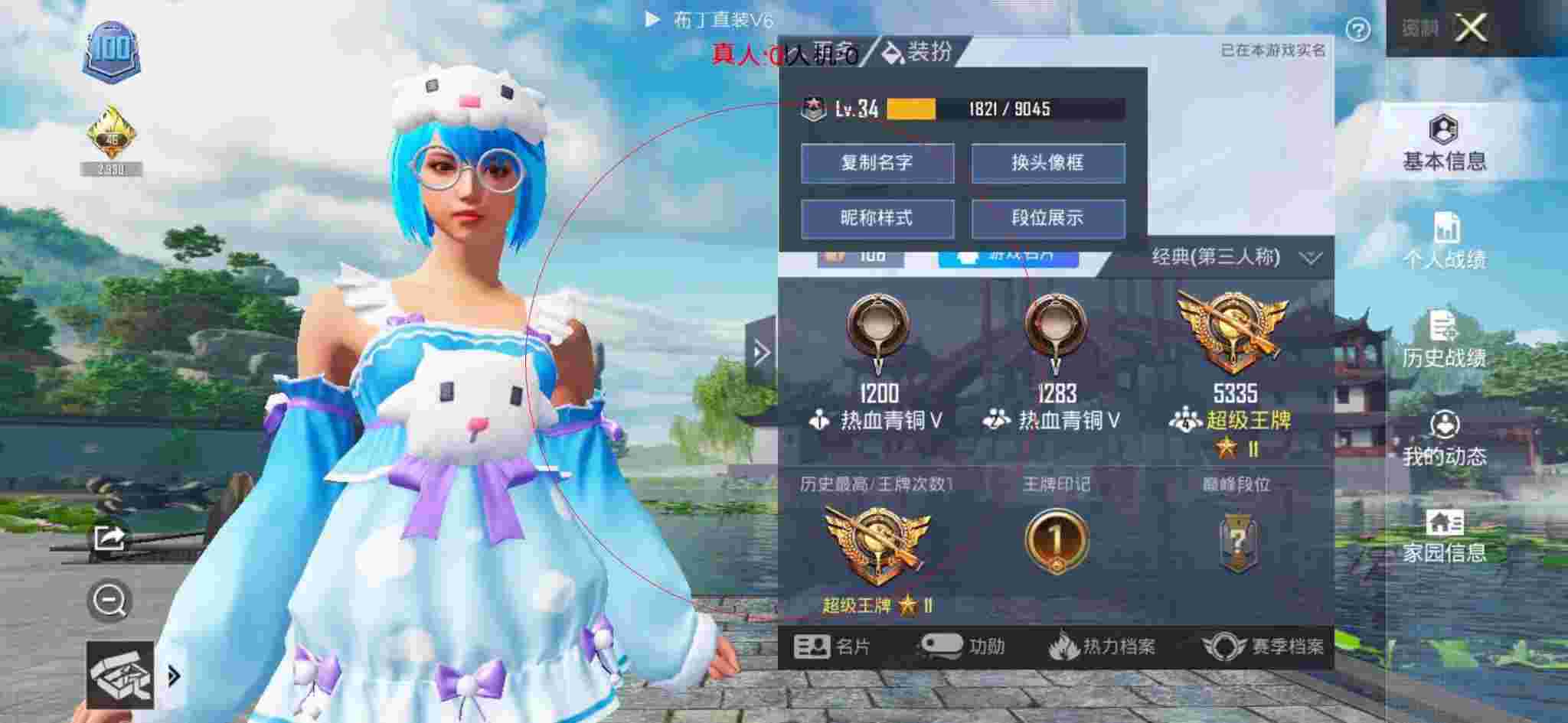 和平精英布丁直装透视 - 和平精英科技背景音乐下载免费辅助预览图